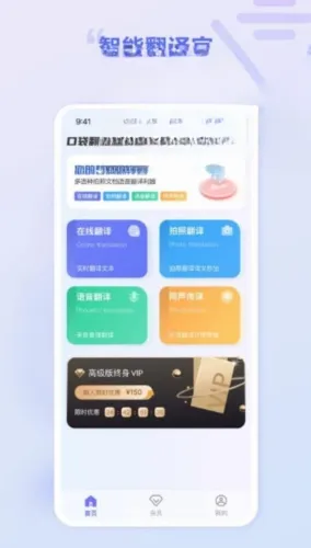 口袋翻译官 口袋翻译官