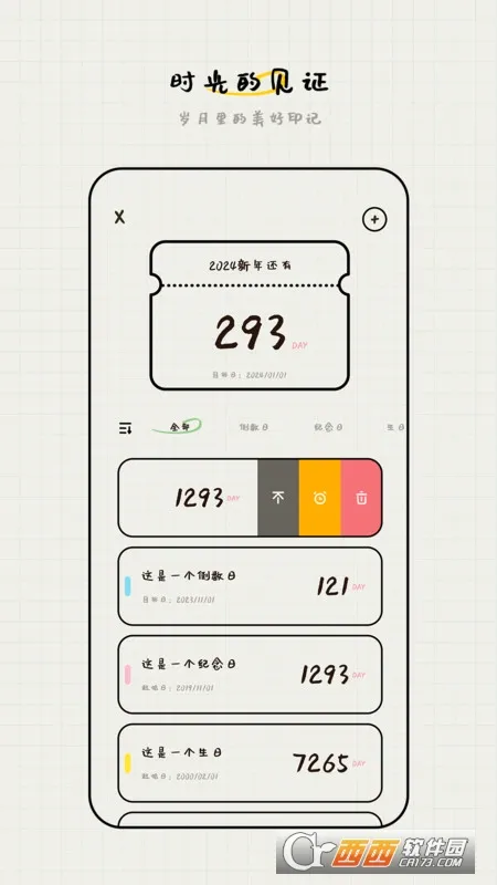 ���ô��v1.2 ��׿��
