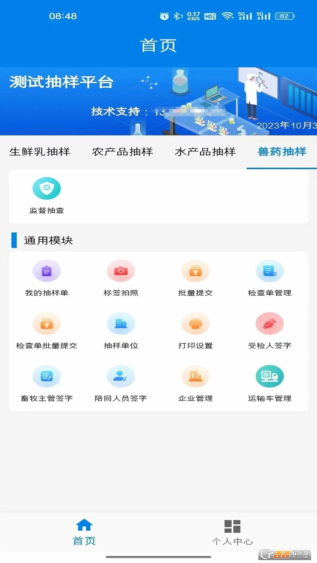 ũҵ�Ƴ���v1.2.5 ��׿��