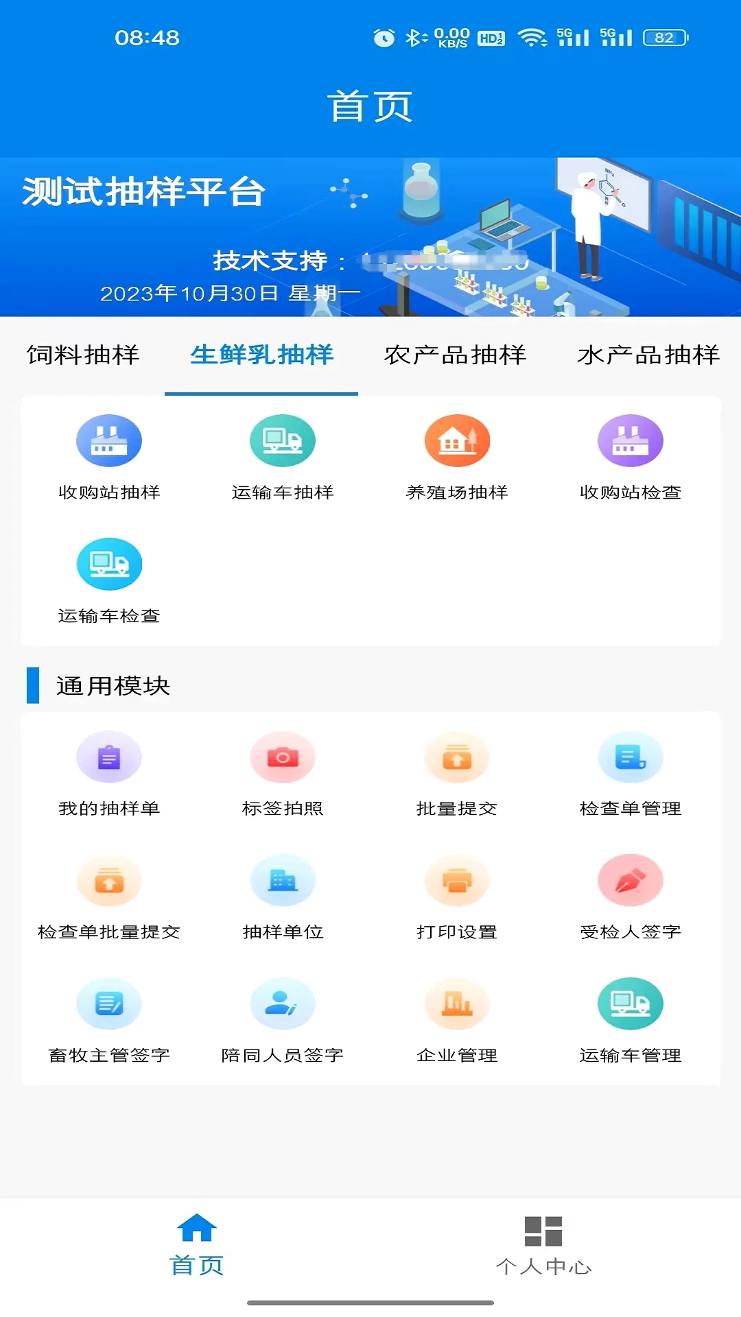 ũҵ�Ƴ���v1.2.5 ��׿��