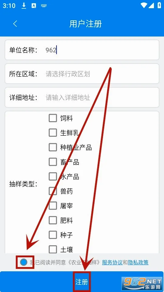 农业云抽样 农业云抽样