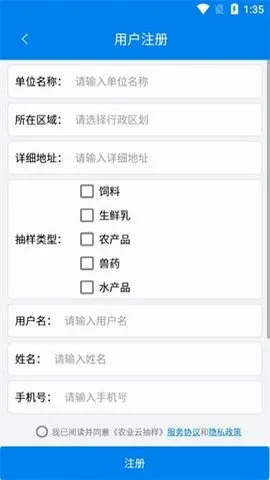 农业云抽样 农业云抽样