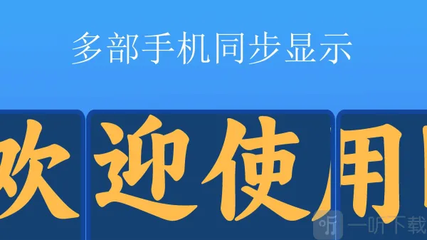 弹幕应援灯牌最新手机版 弹幕应援灯牌最新手机版