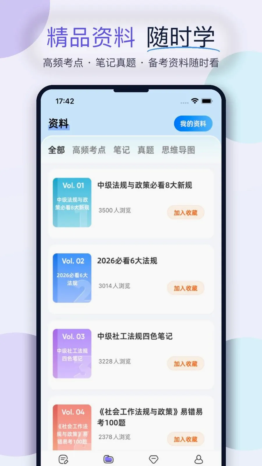 �繤����2026�ٷ����°汾v1.0.1 ��׿��
