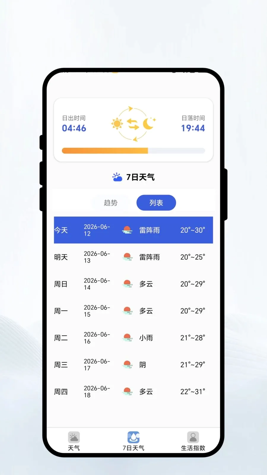 ����Сů��v1.0.1 ��׿��