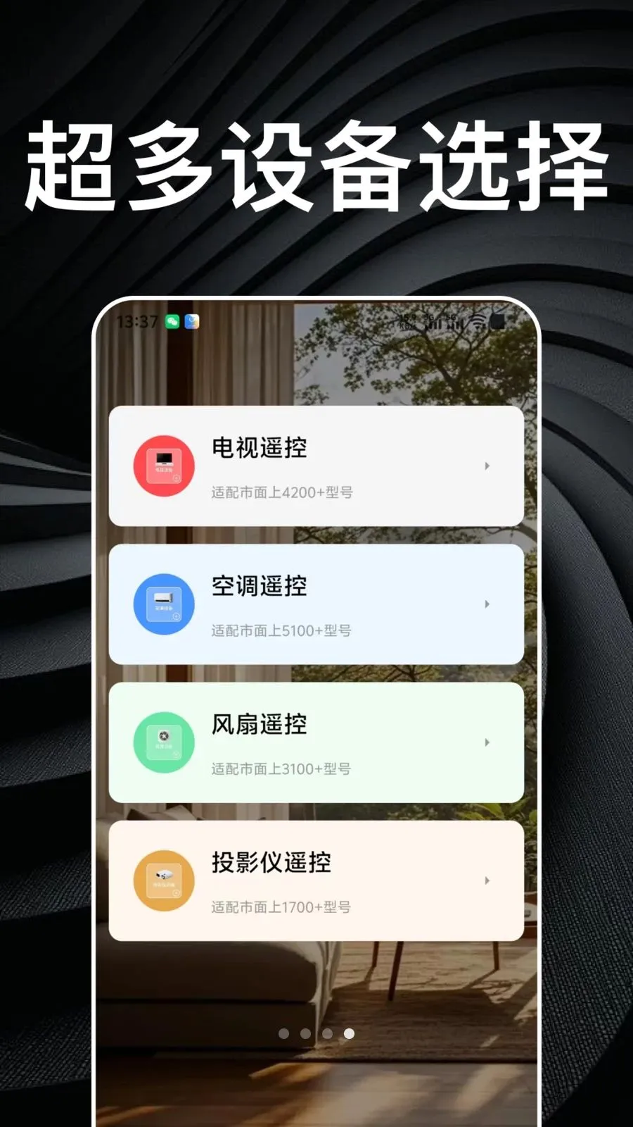 ����ң����ǿ��С�ܼ�v1.1.1 ��׿��