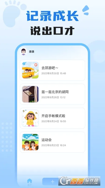 ��Ȥ�Ұ�˵v3.1.3 ��׿��