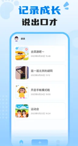 适趣我爱说 适趣我爱说