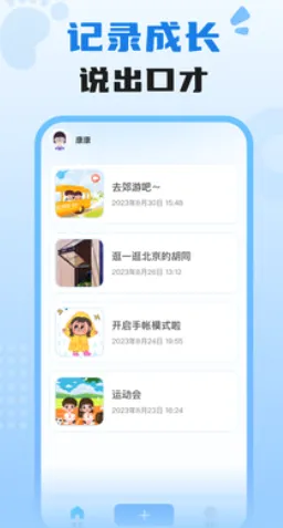 适趣我爱说 适趣我爱说
