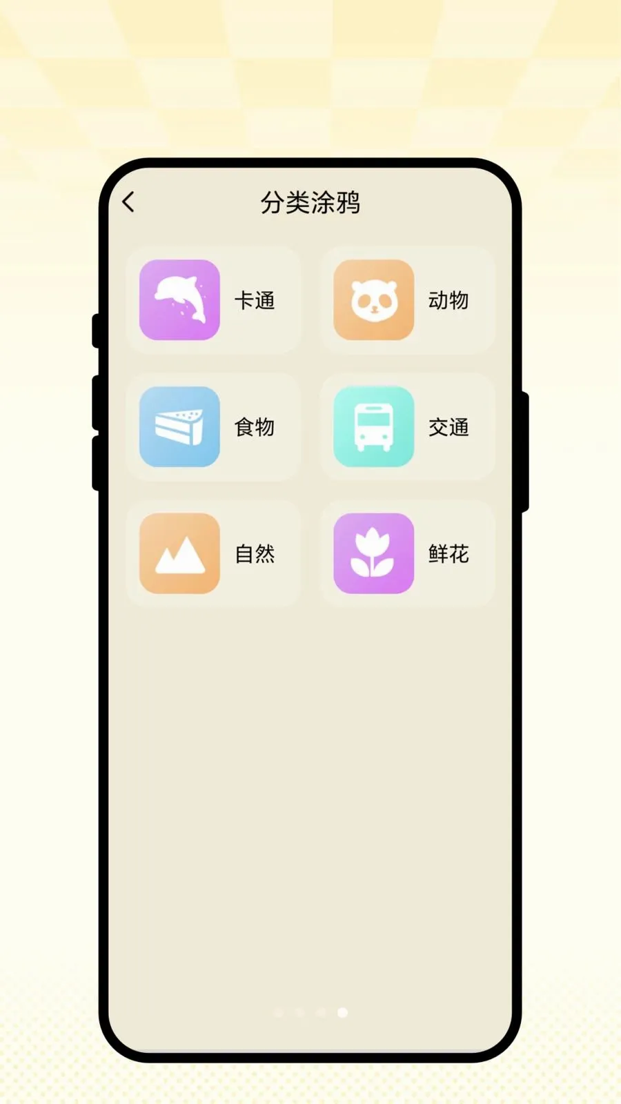 ���С԰��2026���°汾v1.0.1 ��׿��
