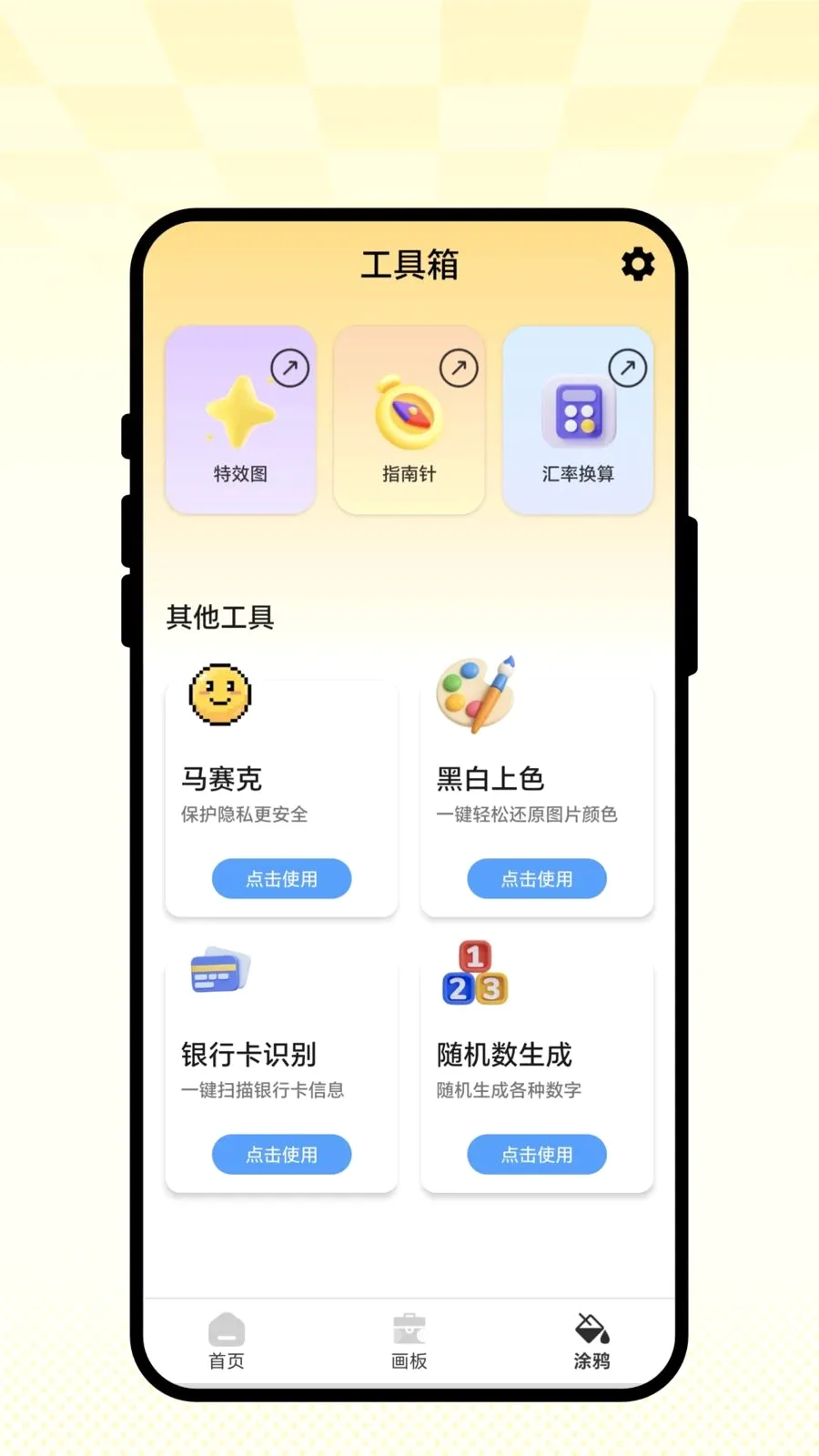 ���С԰��2026���°汾v1.0.1 ��׿��
