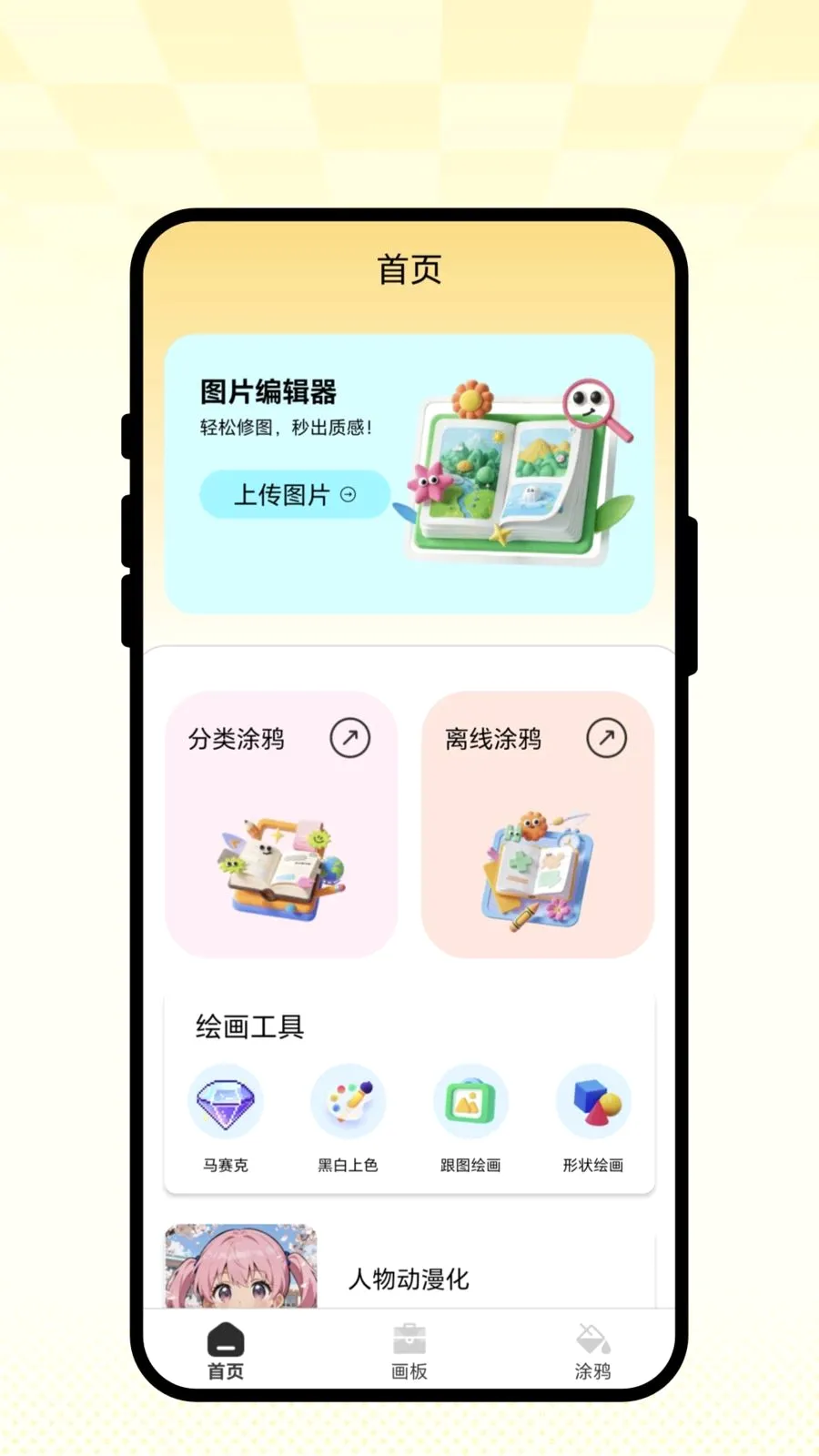 ���С԰��2026���°汾v1.0.1 ��׿��
