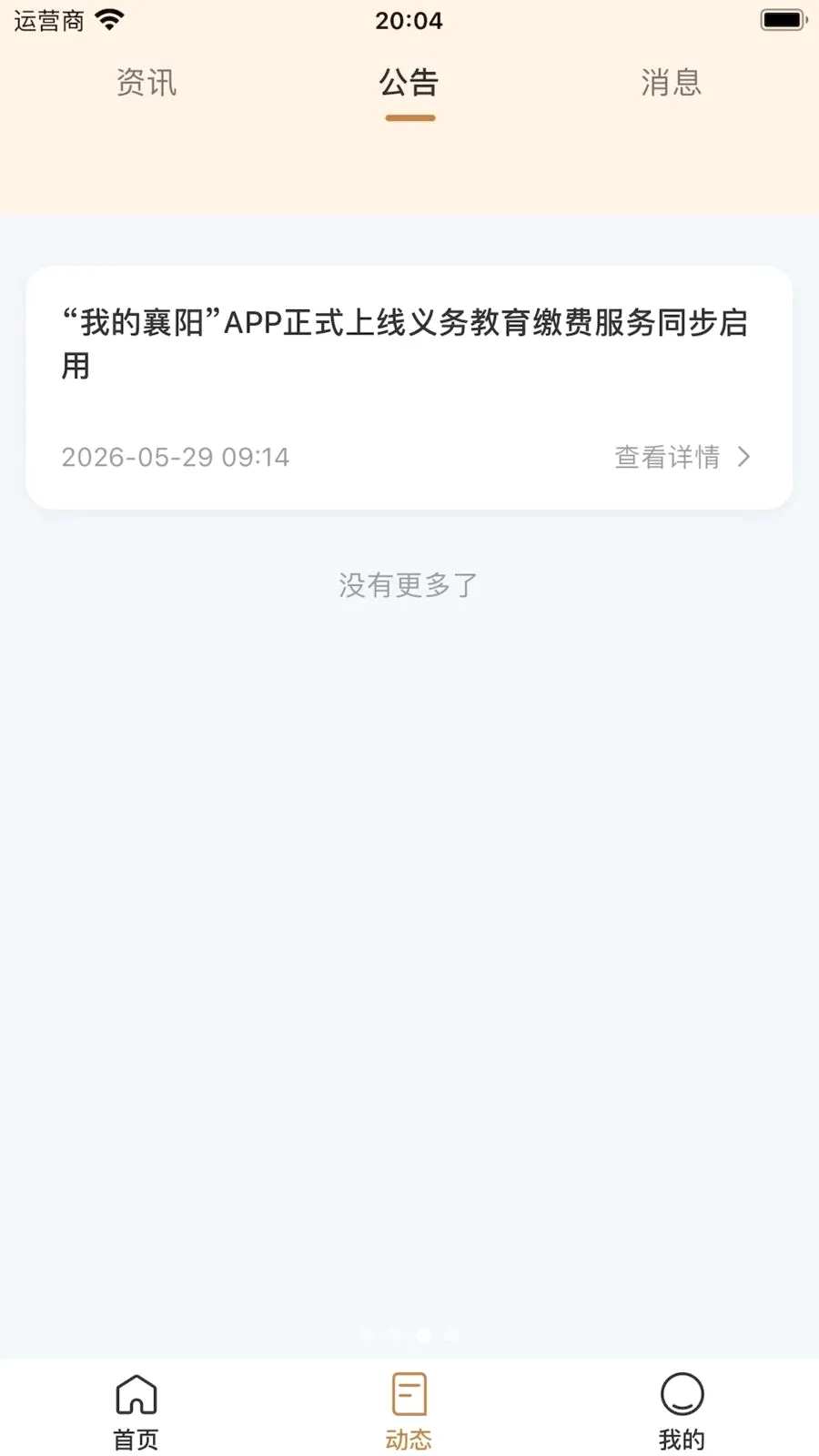 �ҵ�����App�����ֻ���v1.0.0 ��׿��