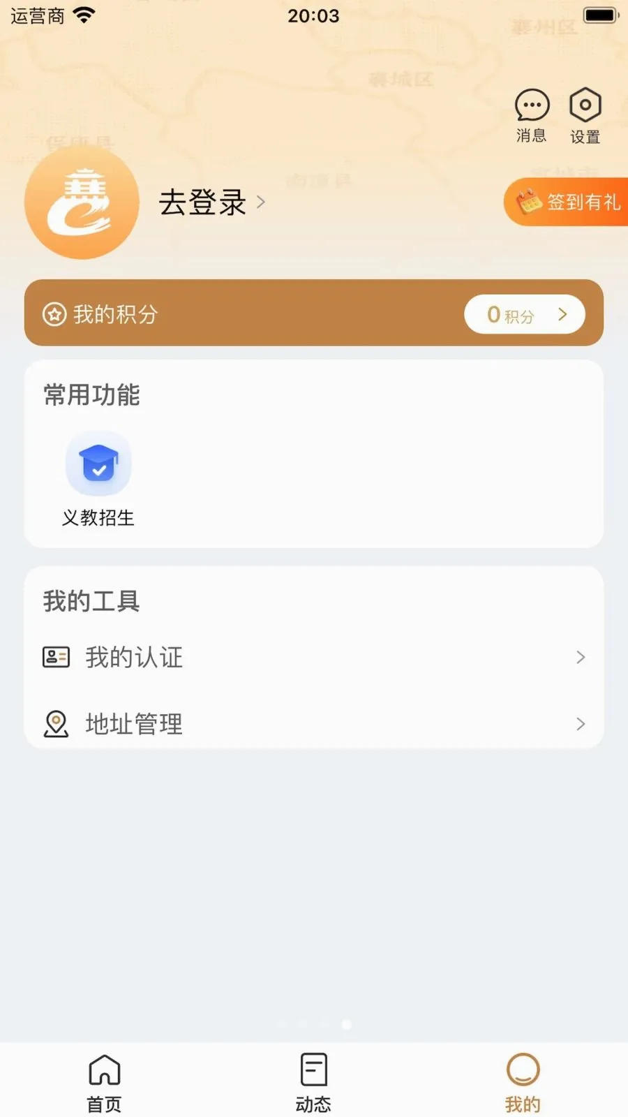 �ҵ�����App�����ֻ���v1.0.0 ��׿��
