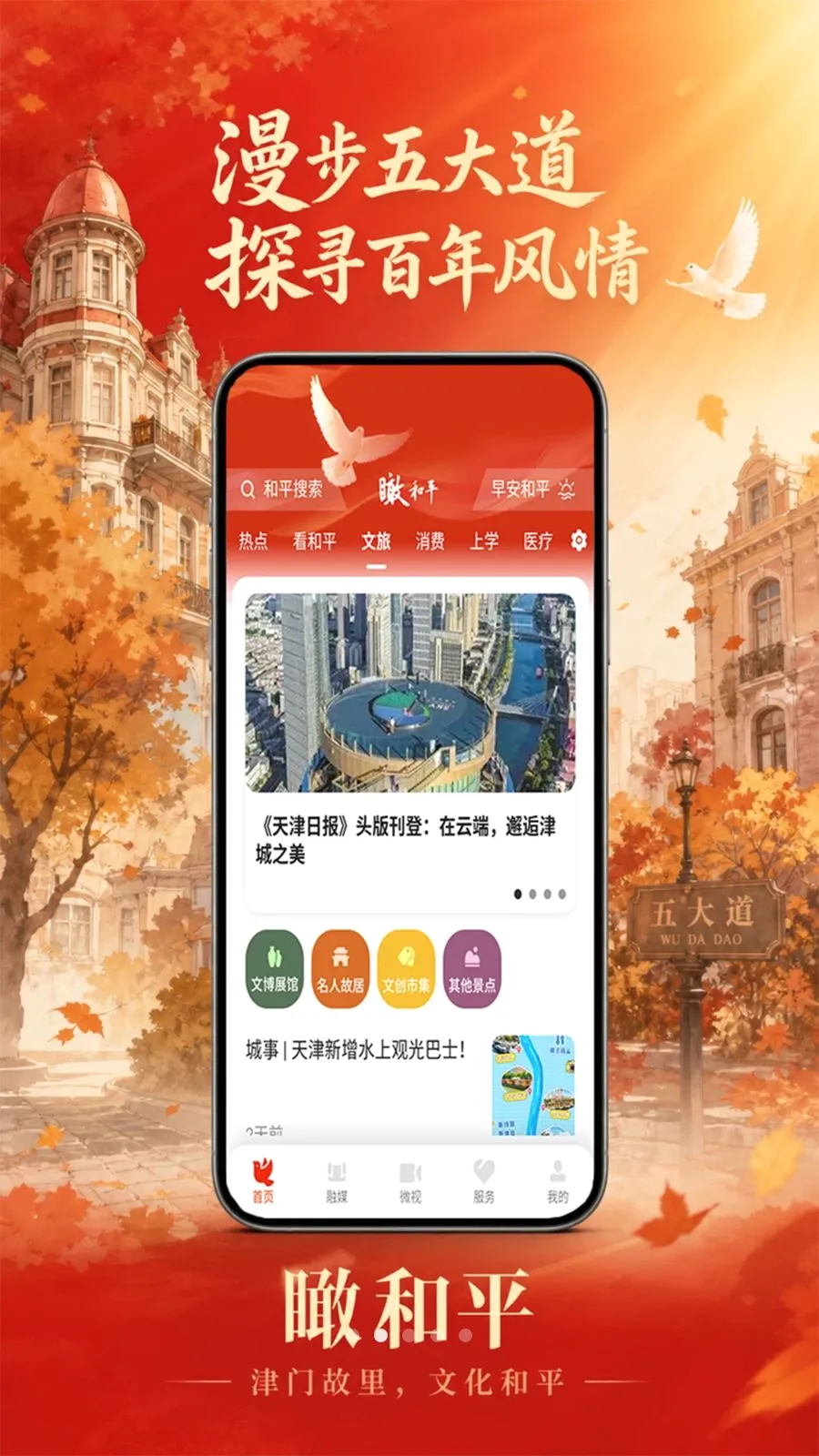�ƽ2026���°汾v1.0.0 ��׿��