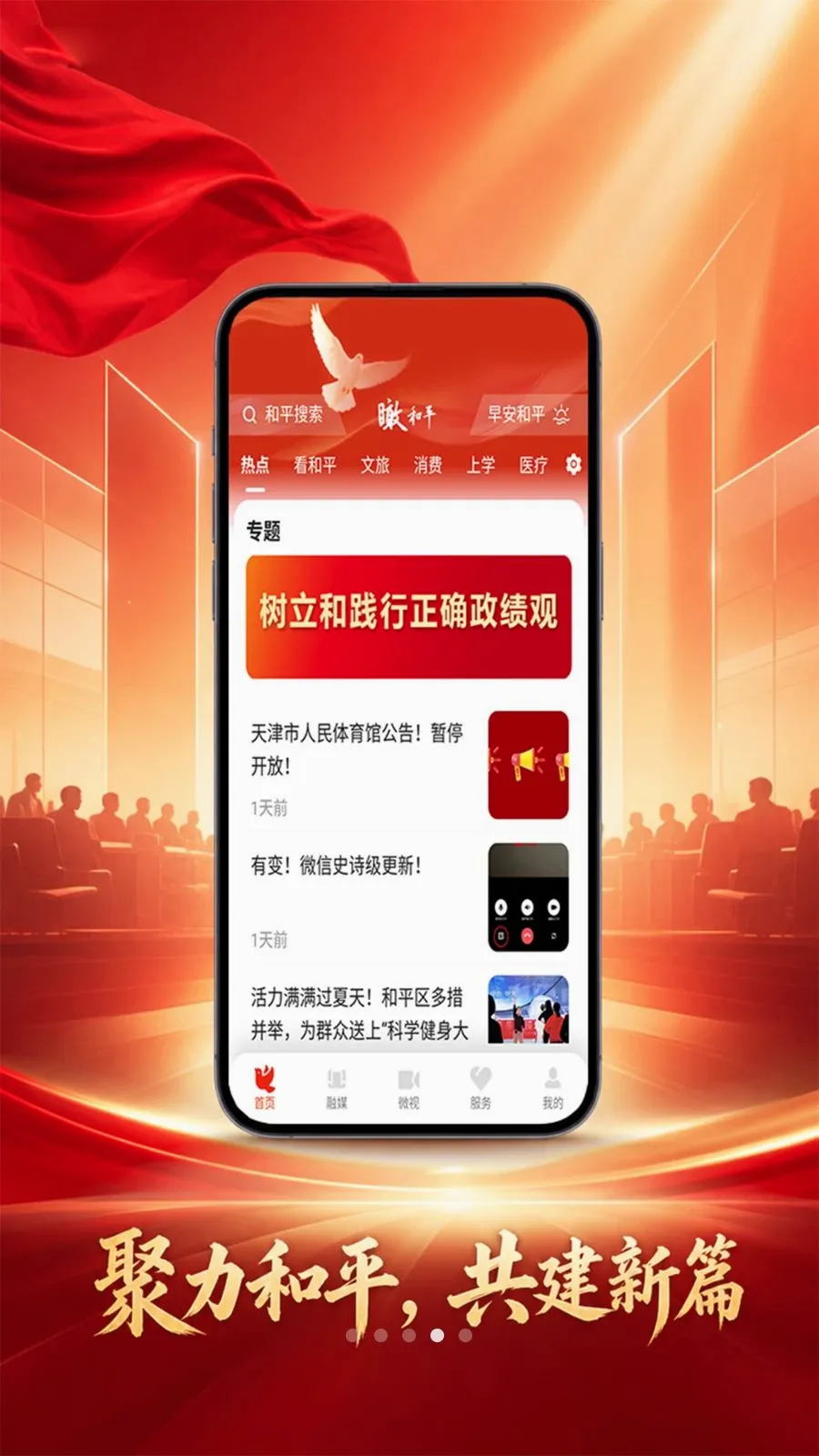 �ƽ2026���°汾v1.0.0 ��׿��