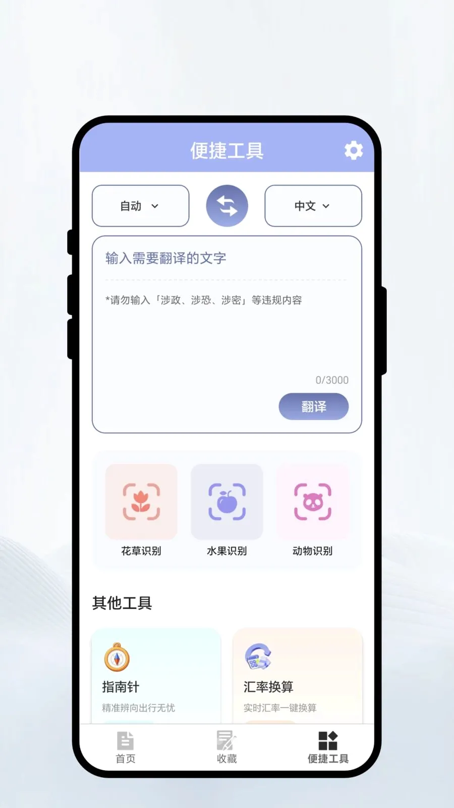�Ƽ�ɨ��2026�ٷ����°汾v1.0.1 ��׿��