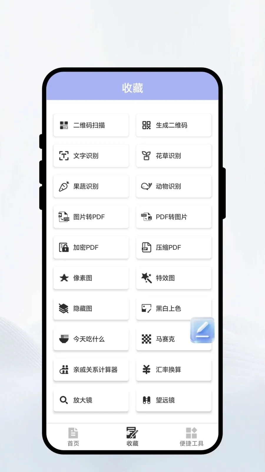 �Ƽ�ɨ��2026�ٷ����°汾v1.0.1 ��׿��