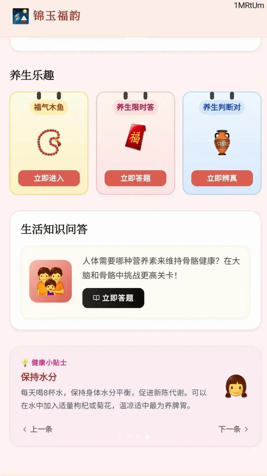 ������v0.1.0.6 �ֻ���