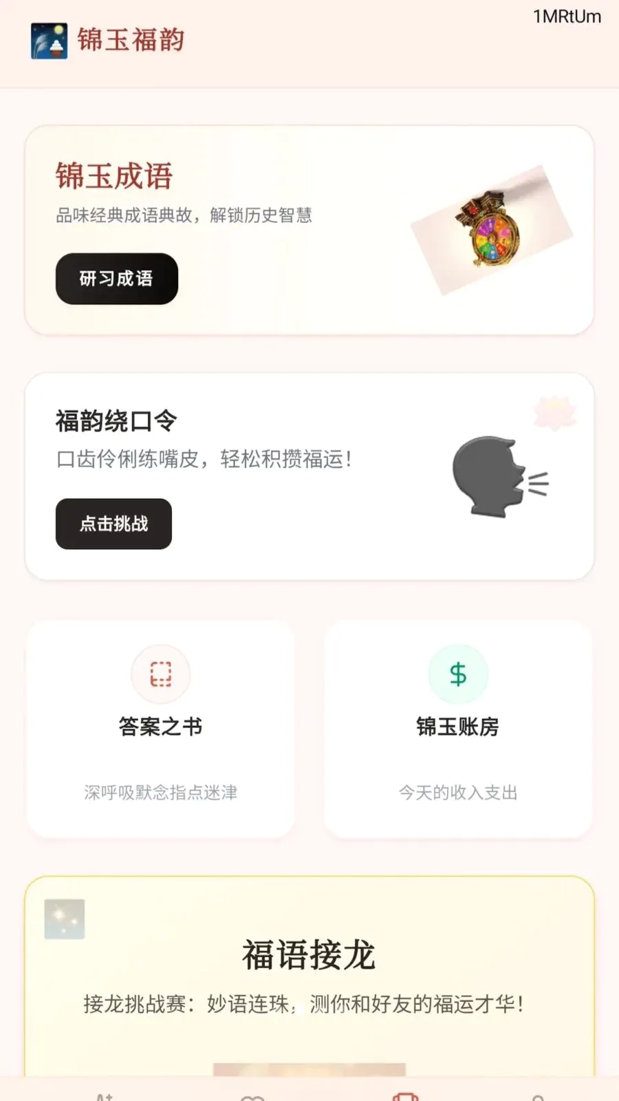 ������v0.1.0.6 �ֻ���