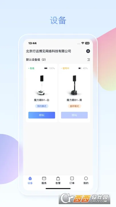 ħ������ҵ��v1.1.5 �ֻ���