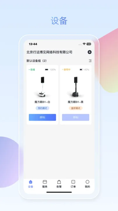 ħ������ҵ��v1.1.5 �ֻ���