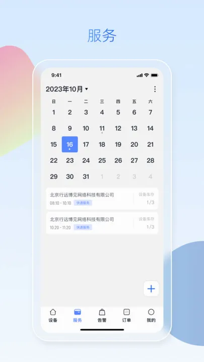 ħ������ҵ��v1.1.5 �ֻ���