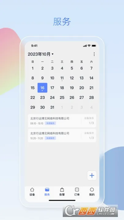 ħ������ҵ��v1.1.5 �ֻ���