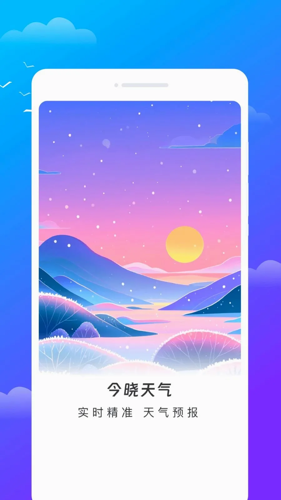��������2026�ٷ����°汾v1.0.0 ��׿��