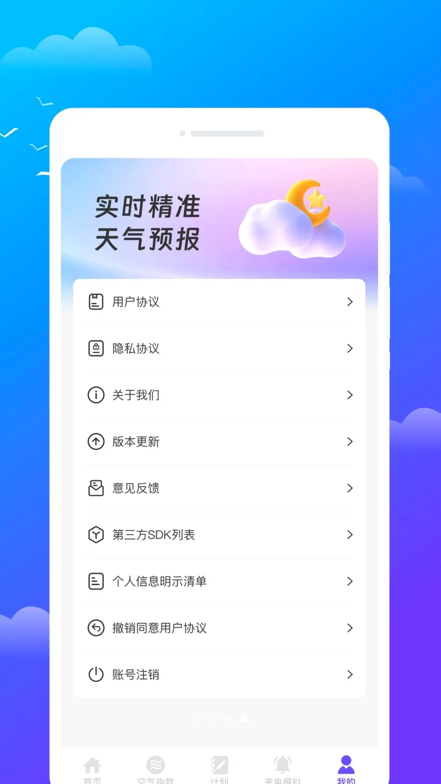 ��������2026�ٷ����°汾v1.0.0 ��׿��