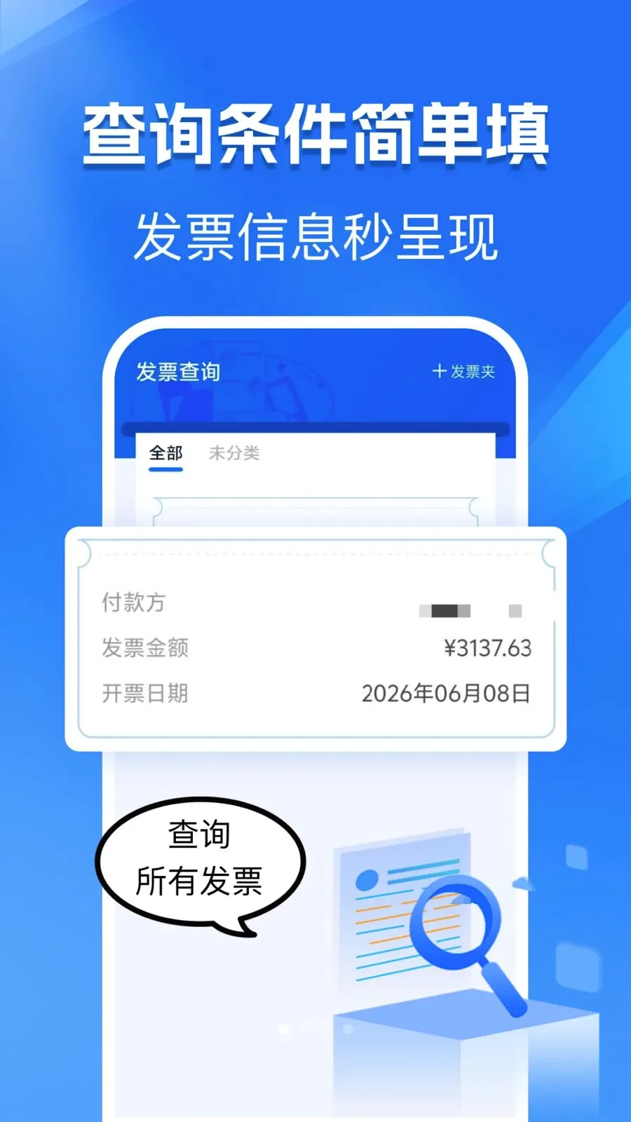 �ֻ���Ʊ���Ӱ�v1.0.0 ��׿��