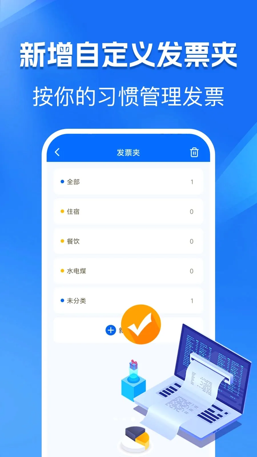 �ֻ���Ʊ���Ӱ�v1.0.0 ��׿��