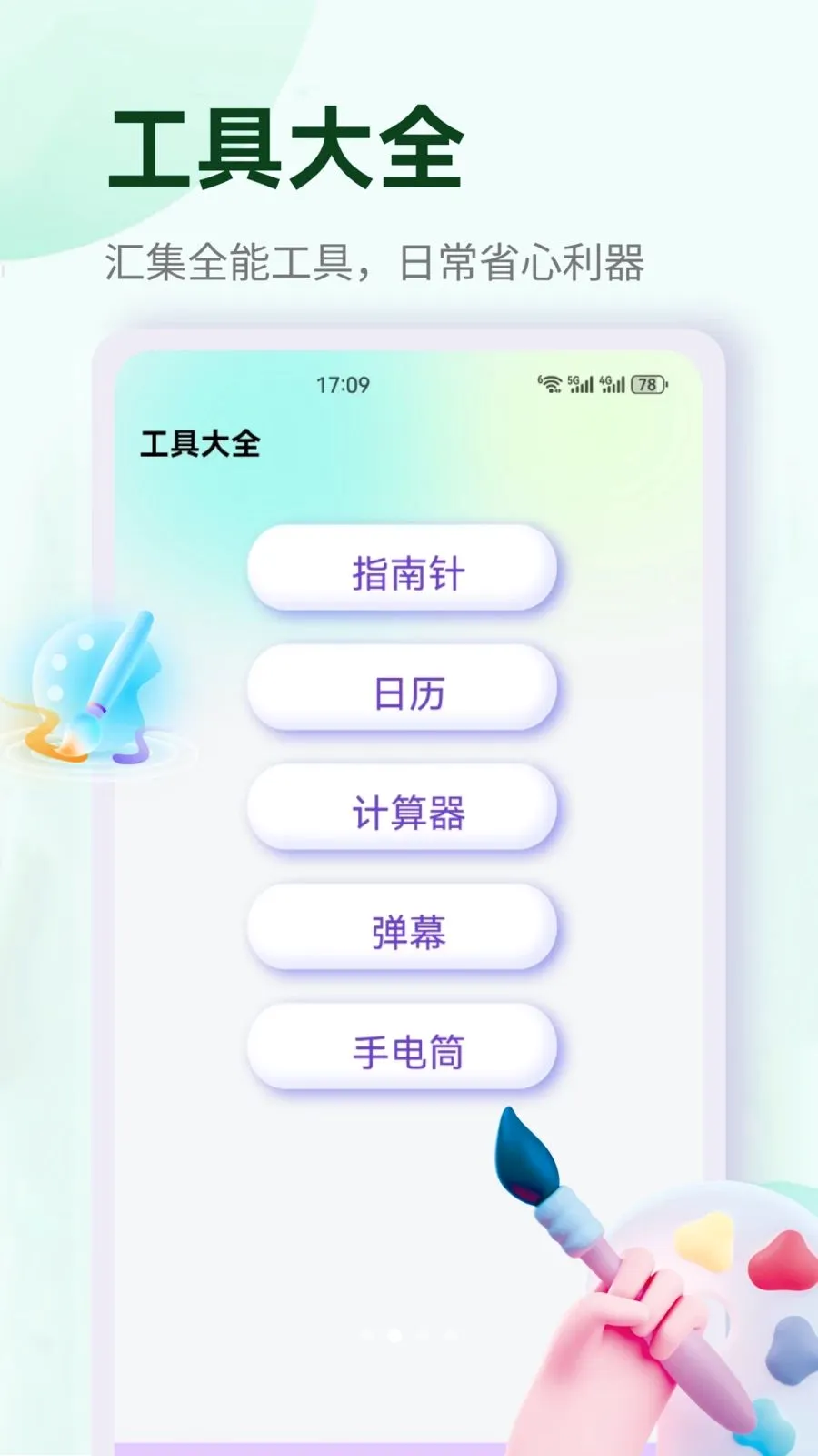 �պ�����v1.3 �ֻ���