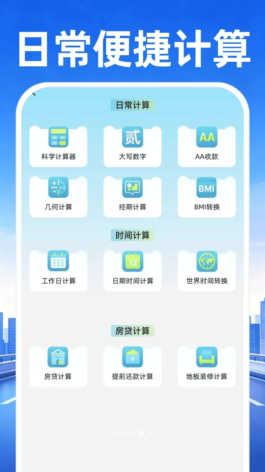 �߷��ͼ����2026�ٷ����°汾v1.0.1 ��׿��