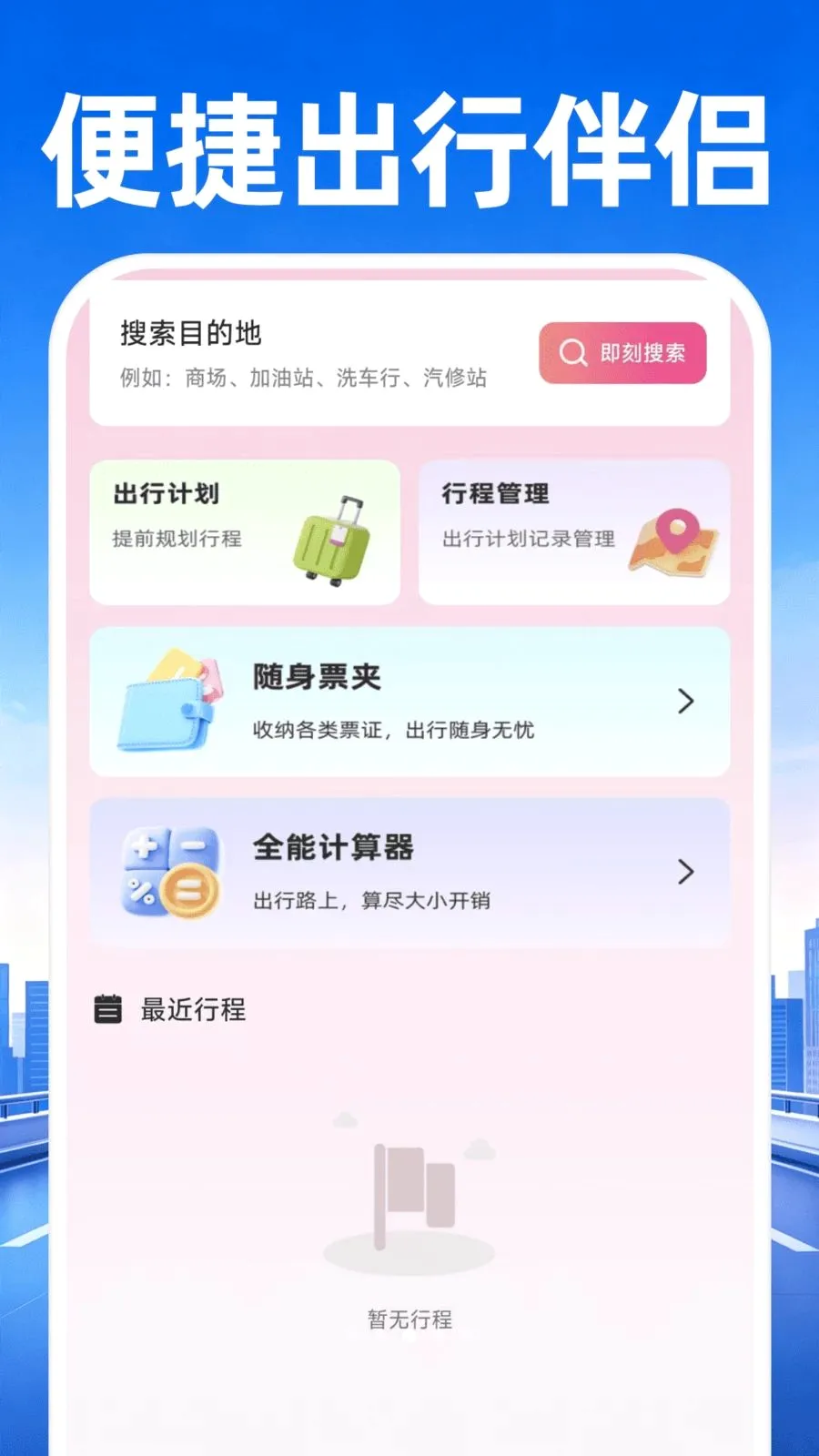 �߷��ͼ����2026�ٷ����°汾v1.0.1 ��׿��