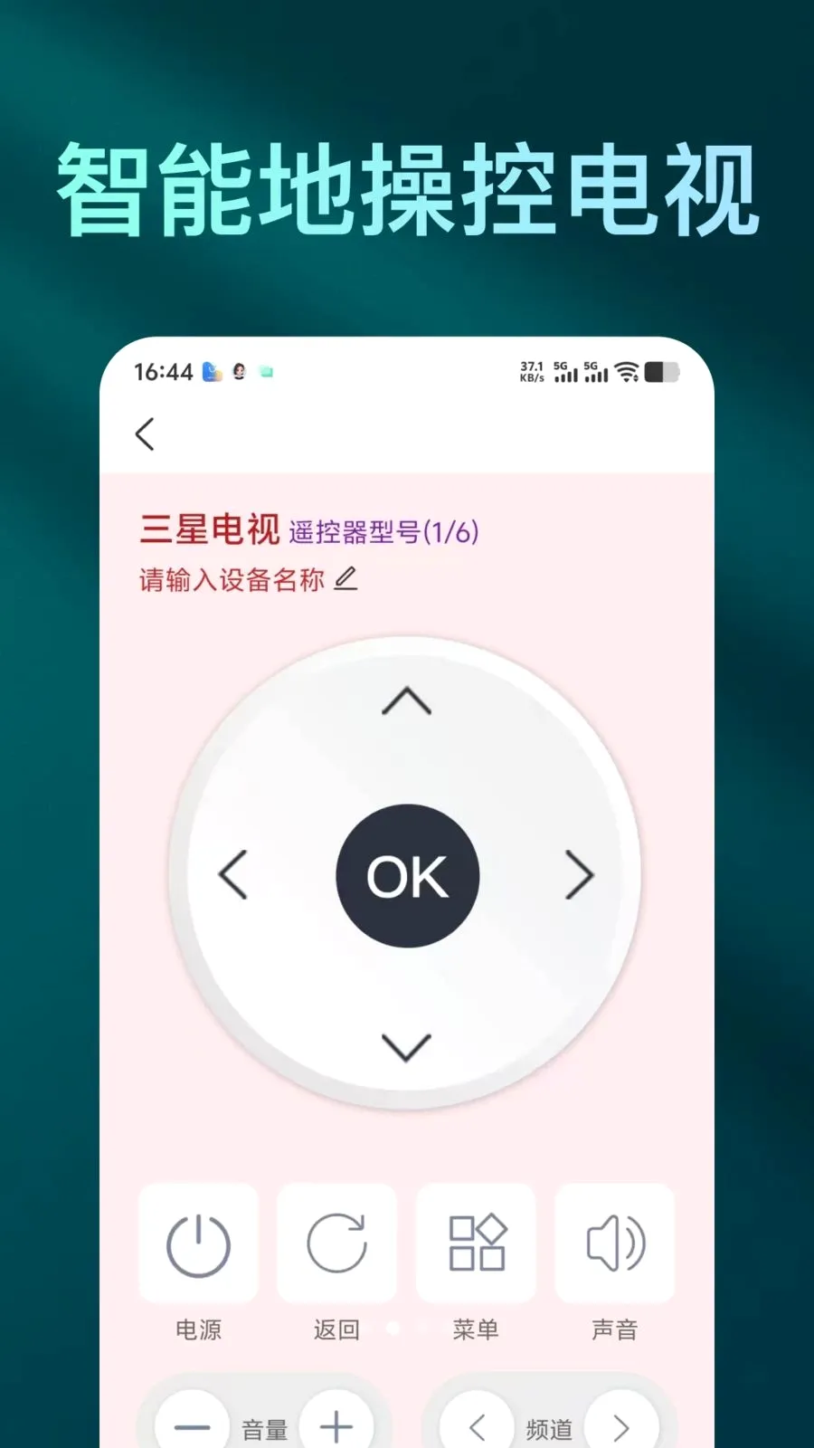 �����ֻ�ң����Ѱ�����v1.0.0 �ֻ���