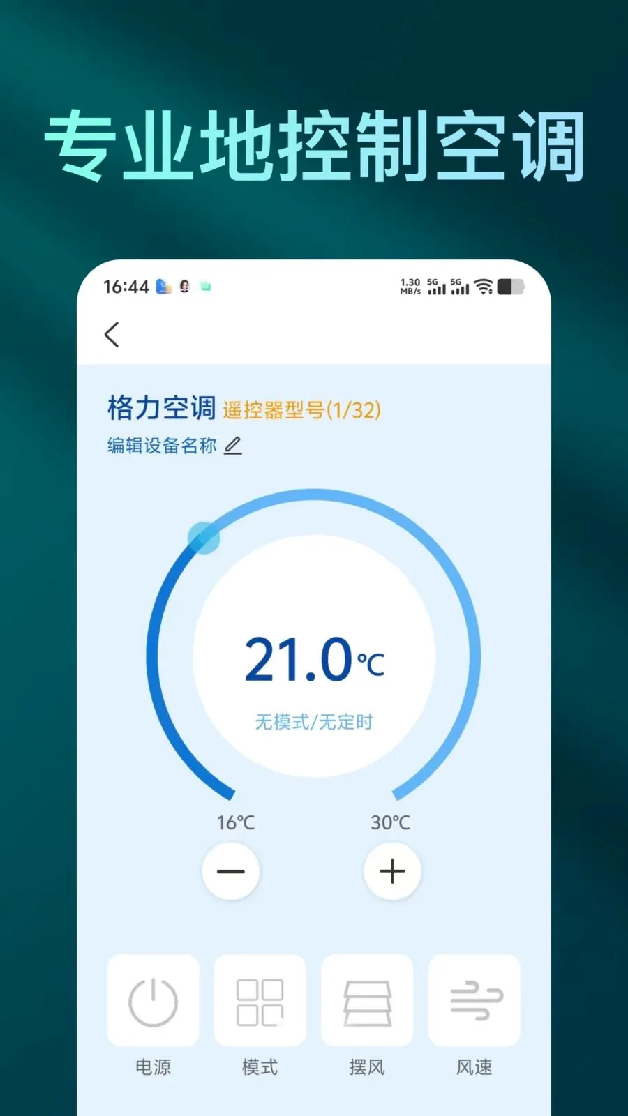 �����ֻ�ң����Ѱ�����v1.0.0 �ֻ���