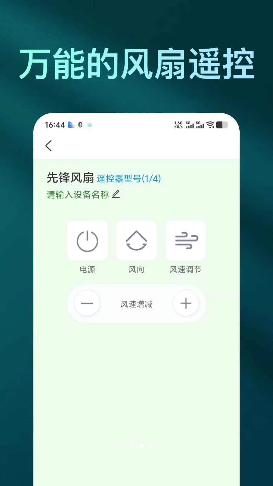 �����ֻ�ң����Ѱ�����v1.0.0 �ֻ���