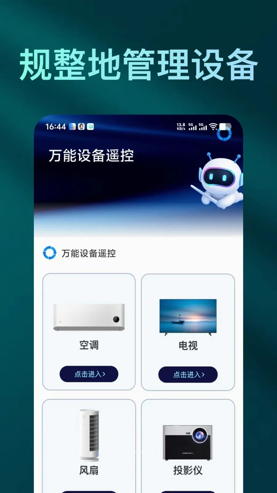 �����ֻ�ң����Ѱ�����v1.0.0 �ֻ���