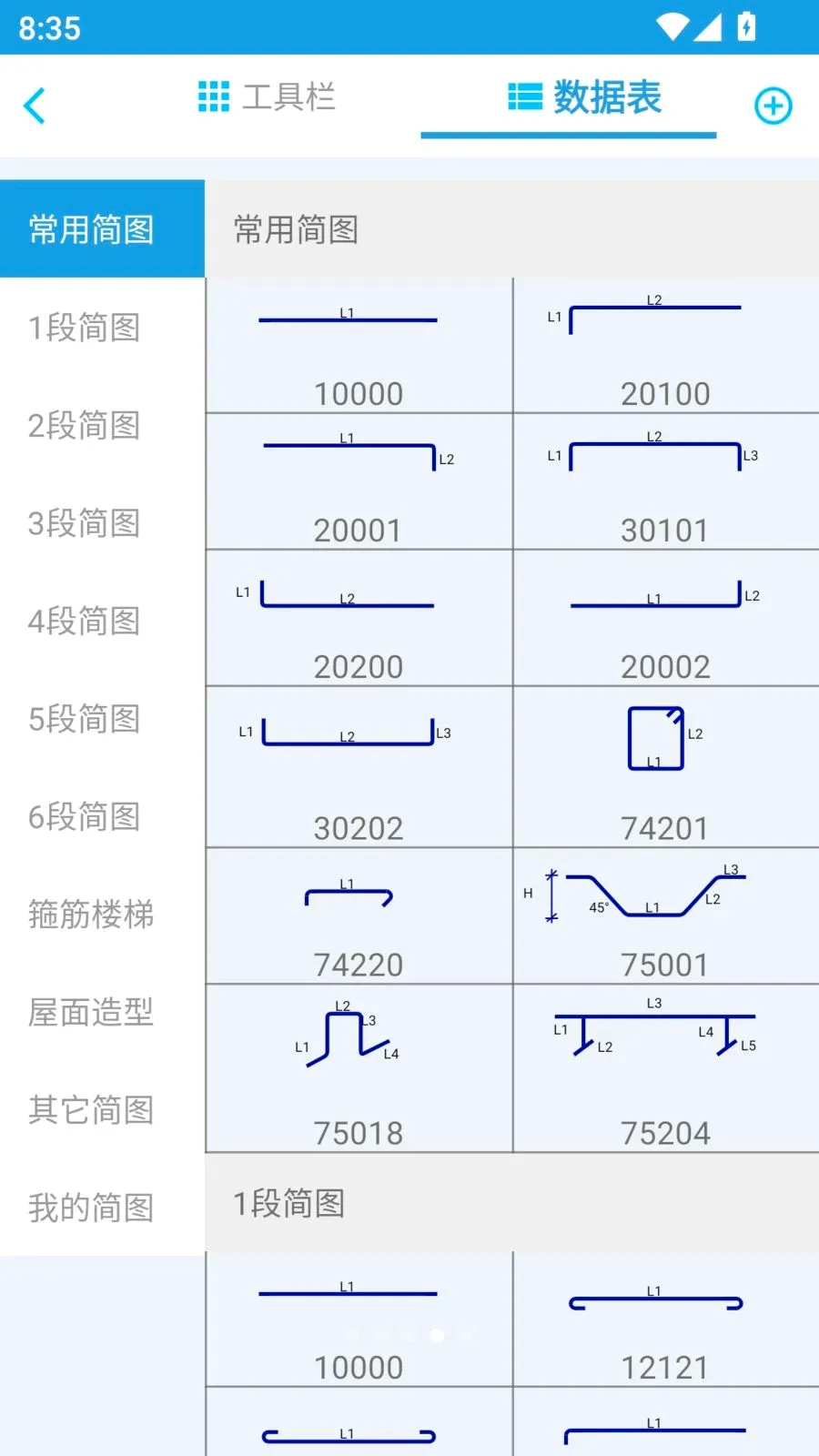 ��ά�ֽ������ֻ���v1.0.0 ��׿��