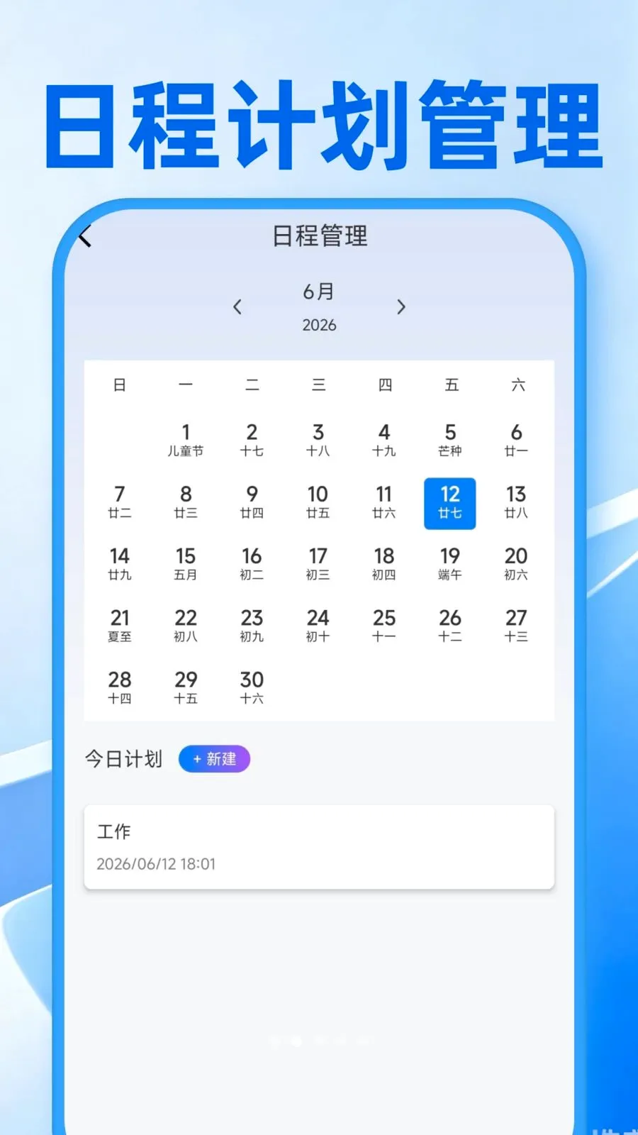 Сʱ���ǹ���v1.0.1 �ֻ���