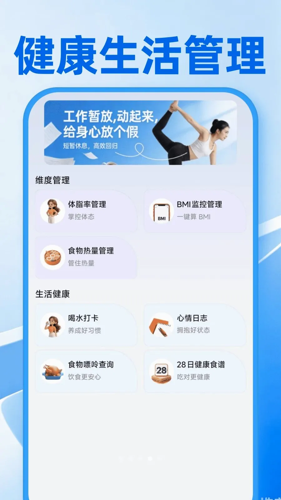 Сʱ���ǹ���v1.0.1 �ֻ���