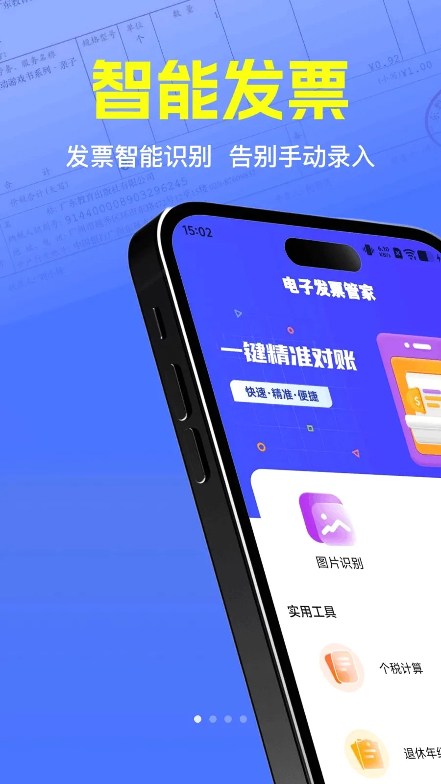 ��Ʊ��α��֤2026���°汾v1.0.0 �ֻ���
