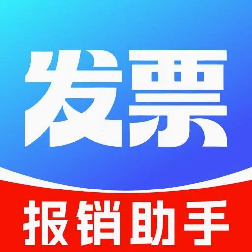 发票真伪验证2026最新版本v1.0.0 手机版