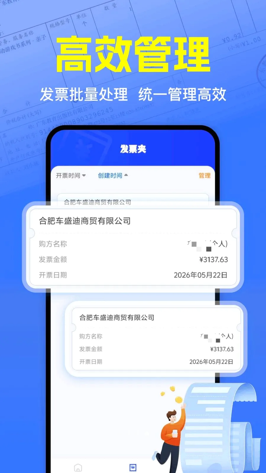 ��Ʊ��α��֤2026���°汾v1.0.0 �ֻ���