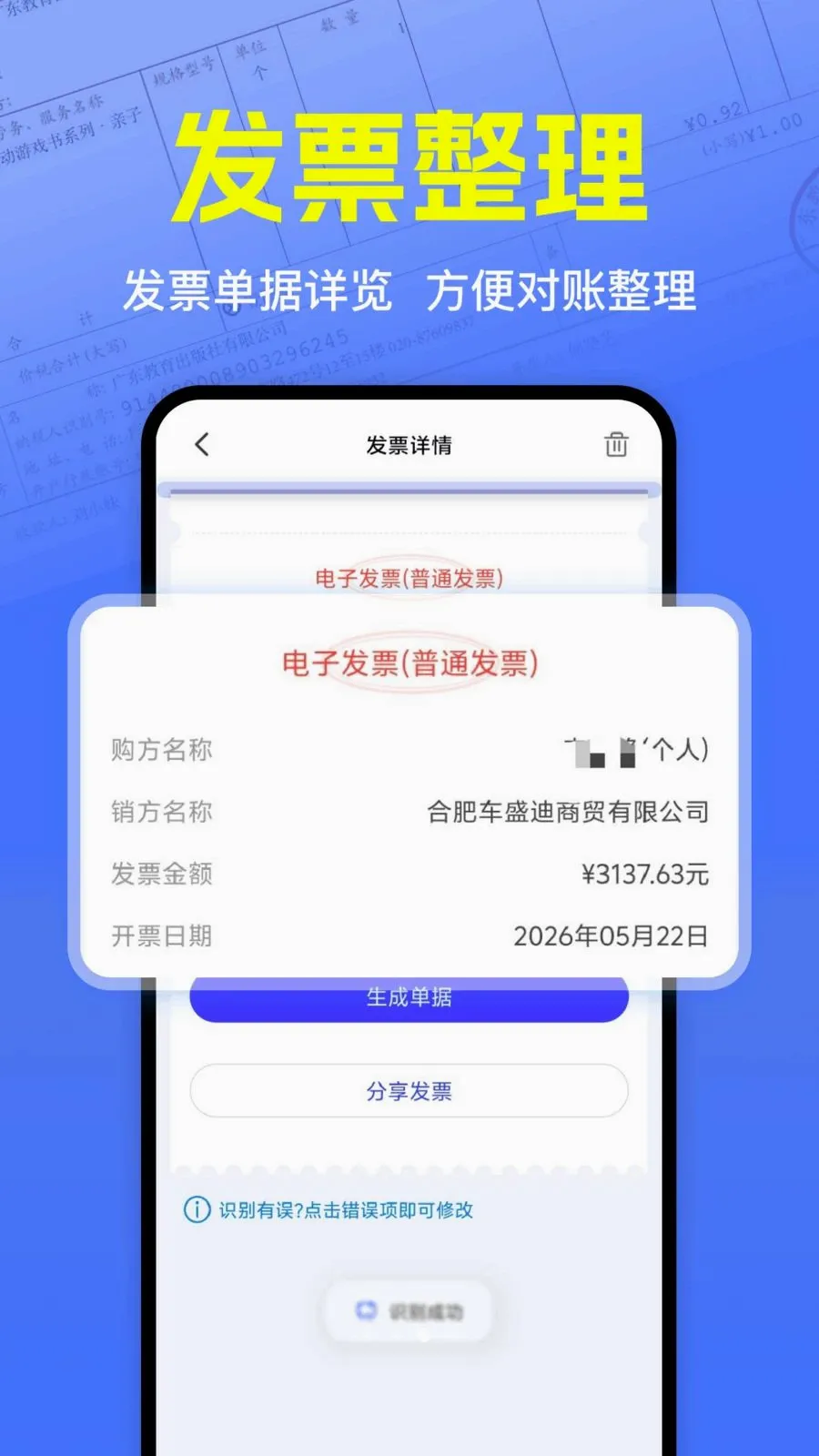 ��Ʊ��α��֤2026���°汾v1.0.0 �ֻ���