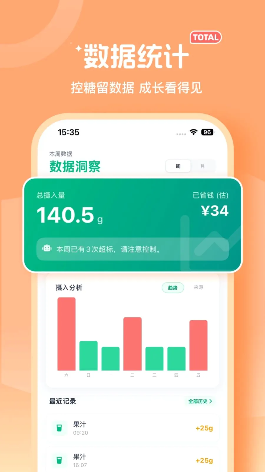 ���Ǳ�v6.7.3 �ֻ���
