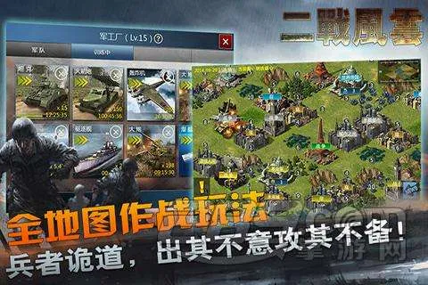 二战风云2破解版 二战风云2破解版