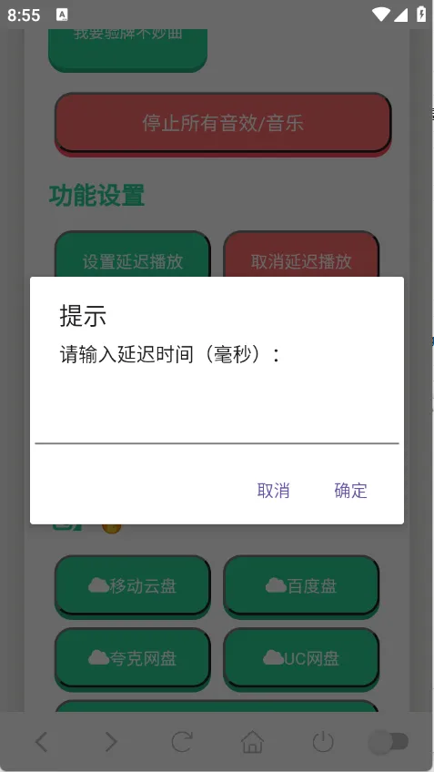 ��Ҫ����������������v1.02 ��׿��