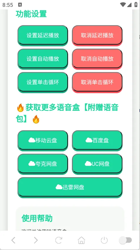��Ҫ����������������v1.02 ��׿��